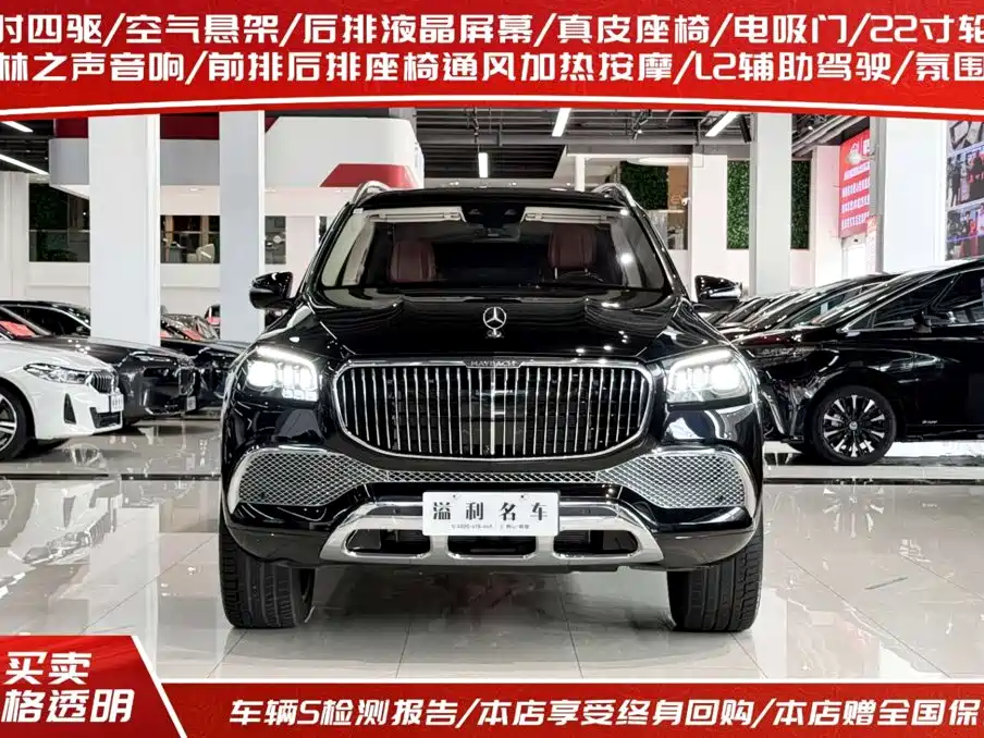Mercedes-Benz Maybach GLS 2022 GLS 480 4MATIC