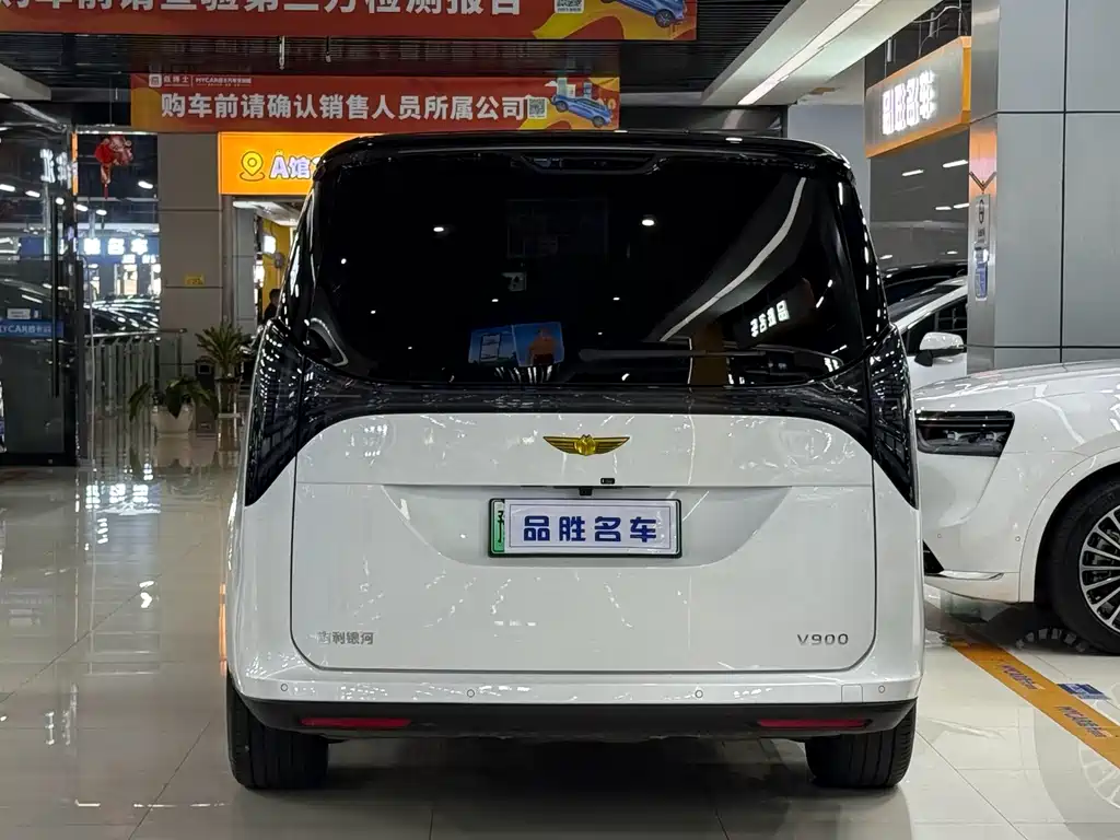Geely Galaxy Galaxy V900 V900 2026 1220 Max