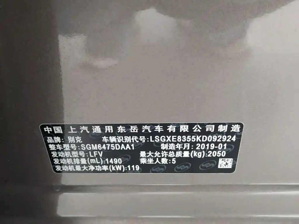 Buick Envision Plus — миниатюра 8