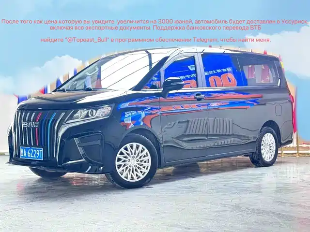 2024 BAIC Ruisheng Ace M7