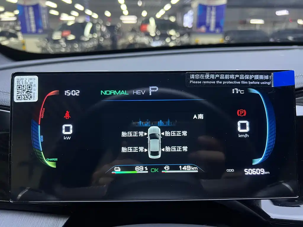 BYD Qin PLUS — миниатюра 6