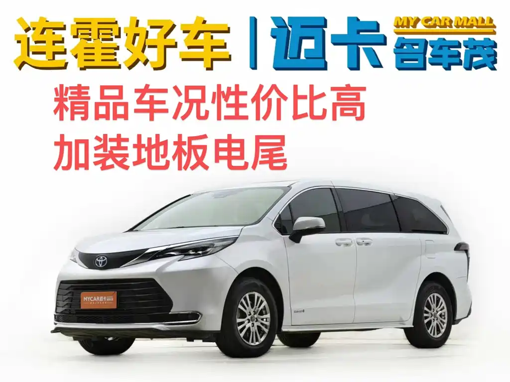 Toyota Sienna 2022