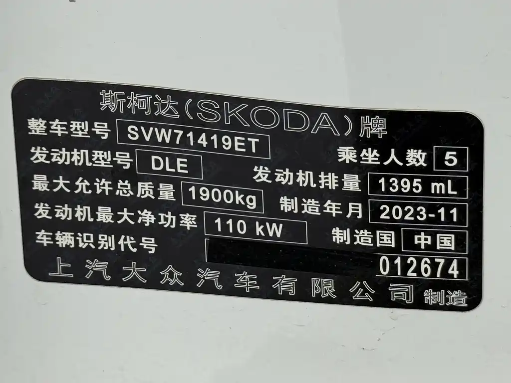 Skoda Superb TSI280 DSG Premium Edition, фото 23