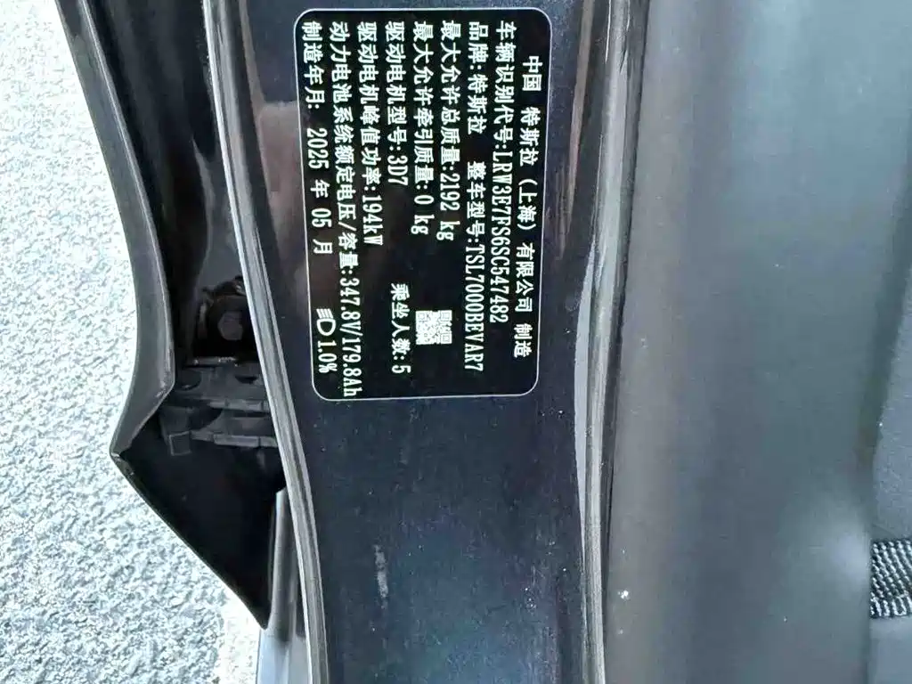 Tesla Model 3 — миниатюра 4