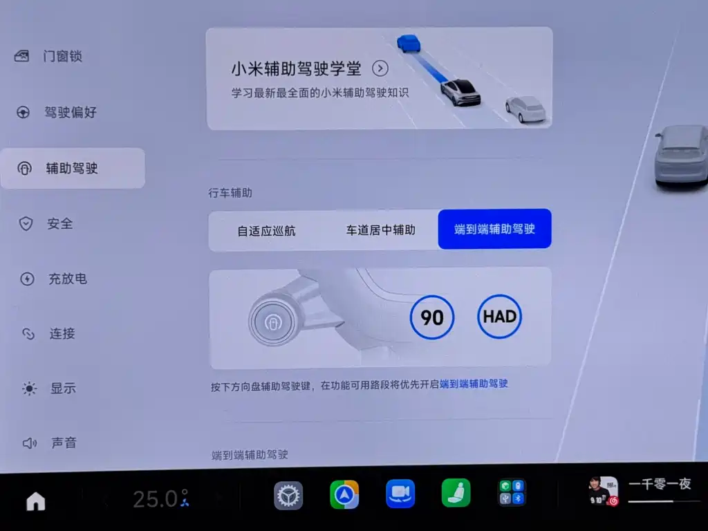 Xiaomi SU7 — миниатюра 13