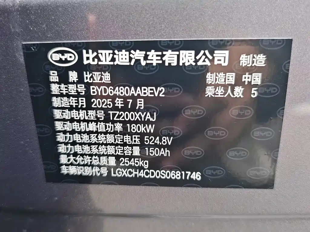BYD Sealion 06 — миниатюра 7