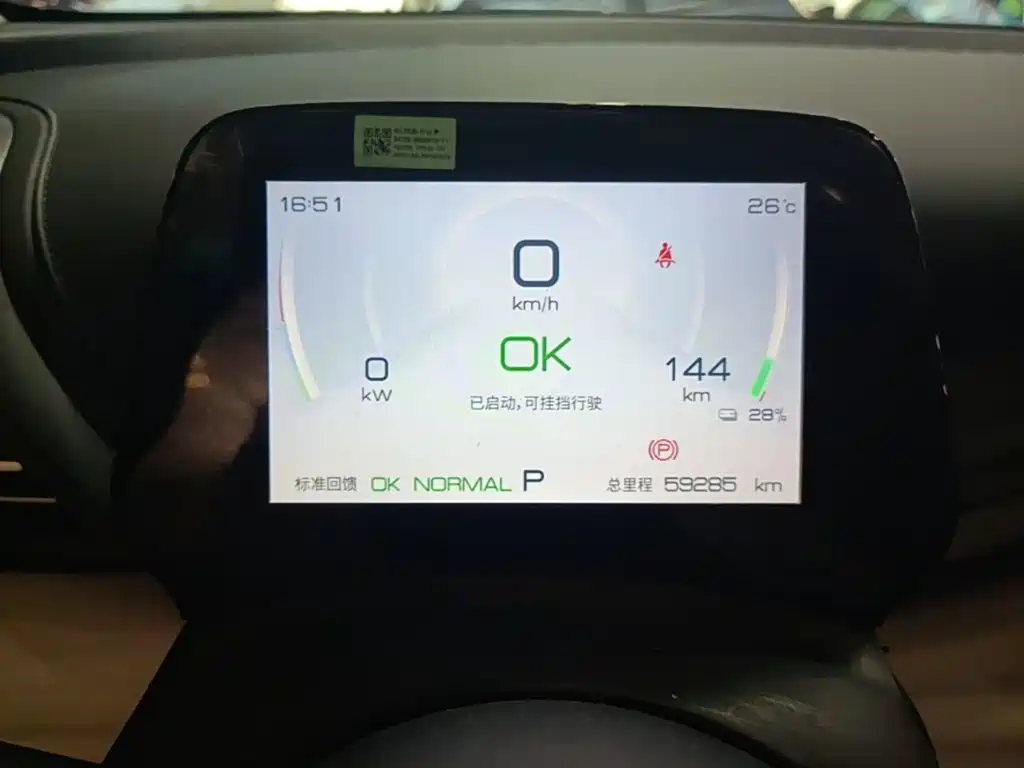 BYD Yuan Plus — миниатюра 12