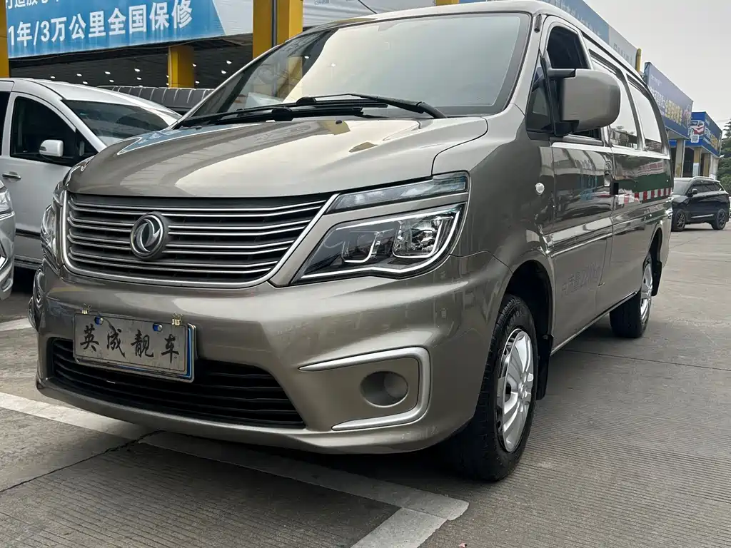 Fengxing Lingzhi 2021