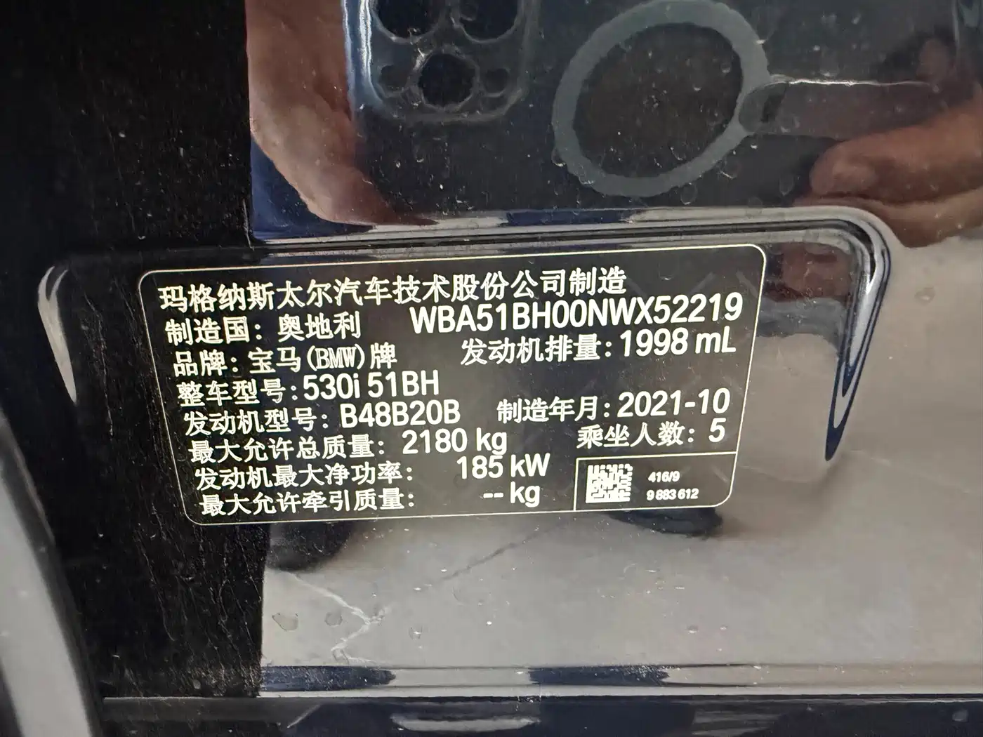 BMW 5 series id 4599651 из Китая 11