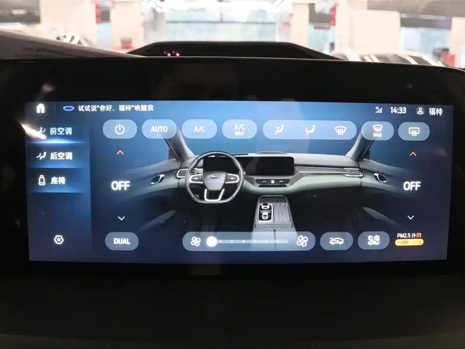 FORD LINGYU NEW ENERGY