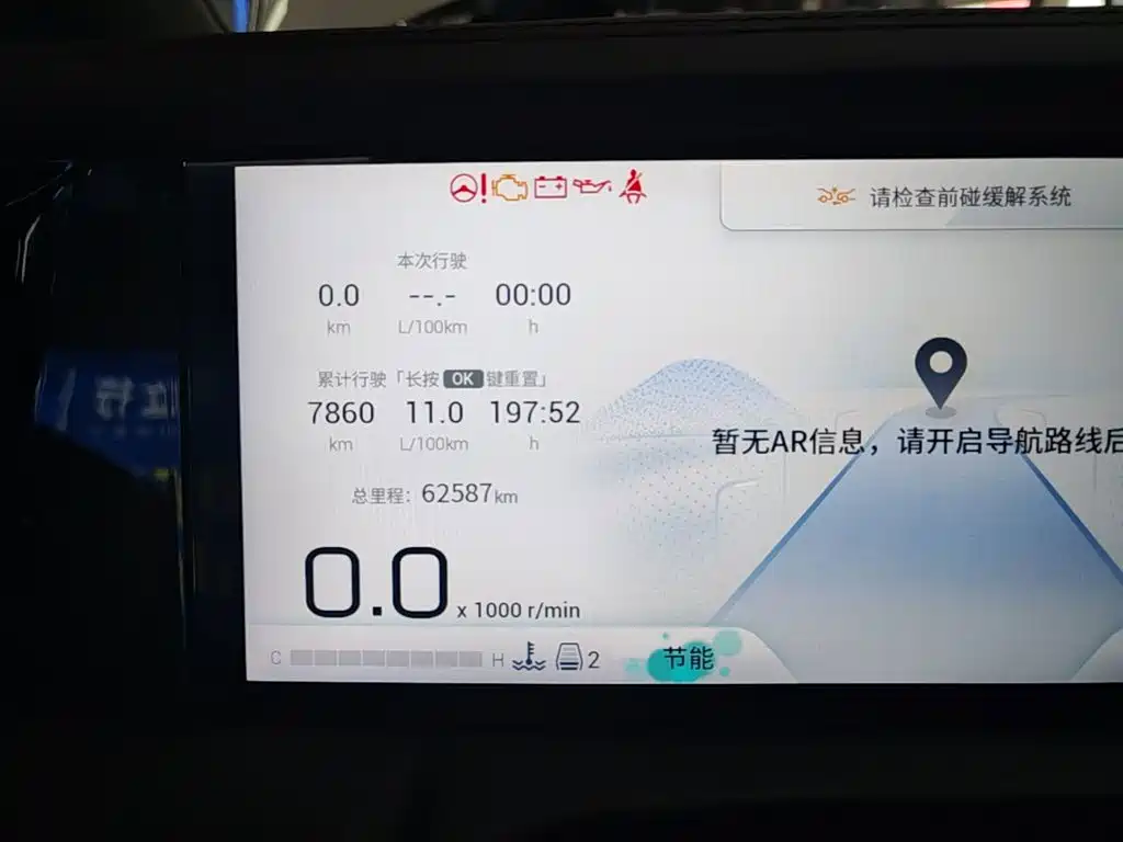 GAC Motor Trumpchi M8 — миниатюра 12