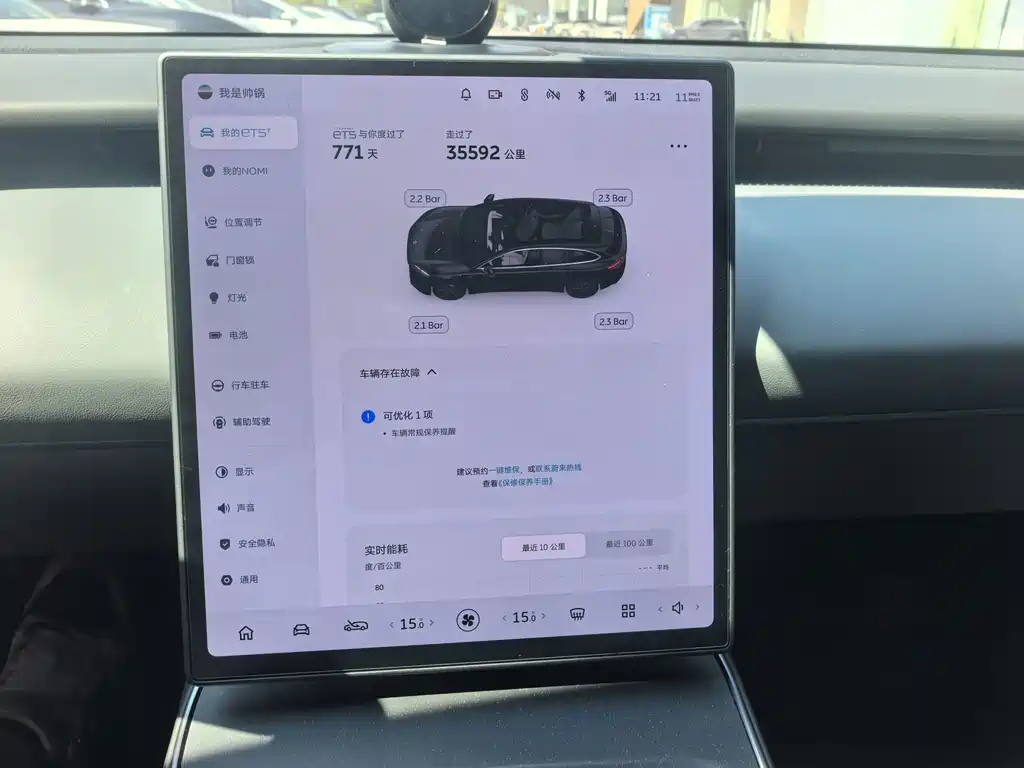 NIO ET5T — миниатюра 10