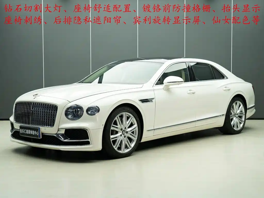 Bentley Flying Spur — миниатюра 2