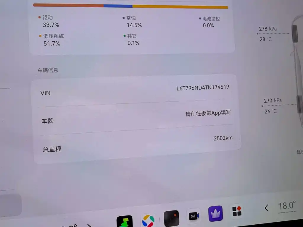 Zeekr 9X — миниатюра 49