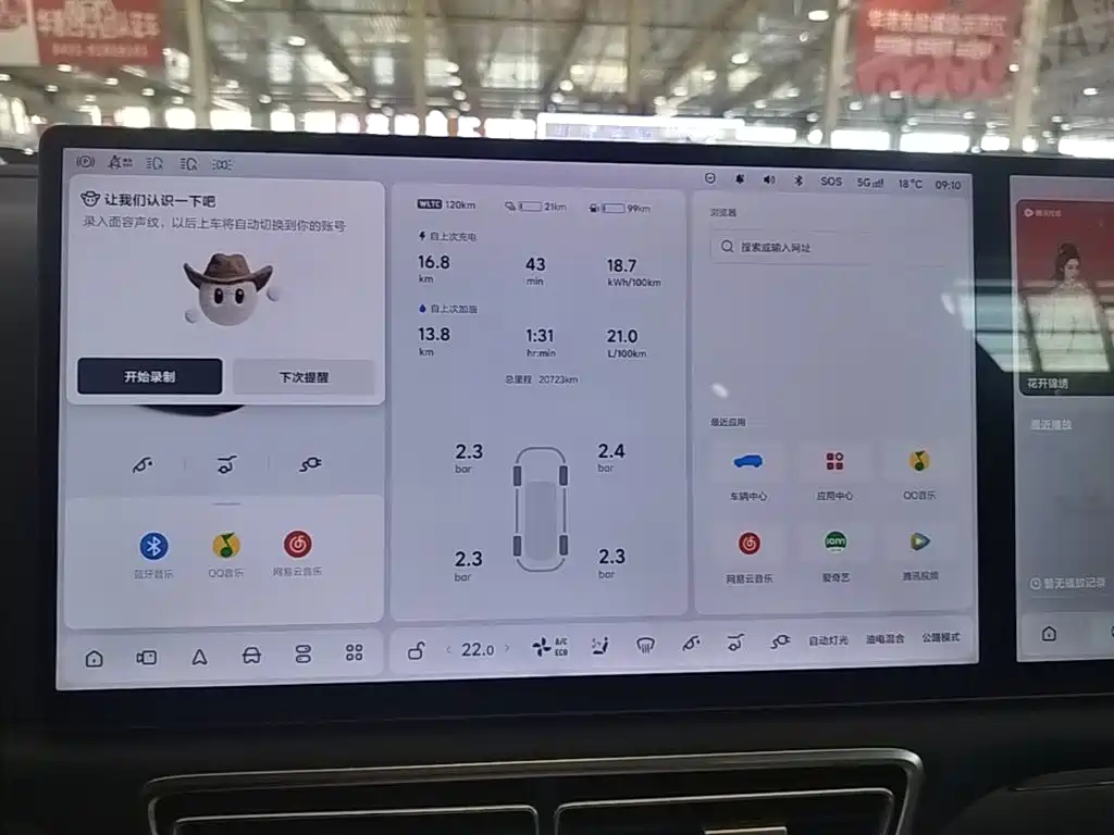 Li Auto Li L7 — миниатюра 13