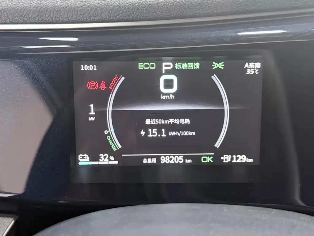 BYD Qin PLUS — миниатюра 18