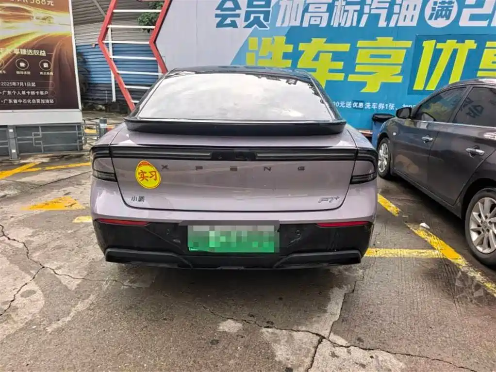 Xpeng P7 + 2024 Max