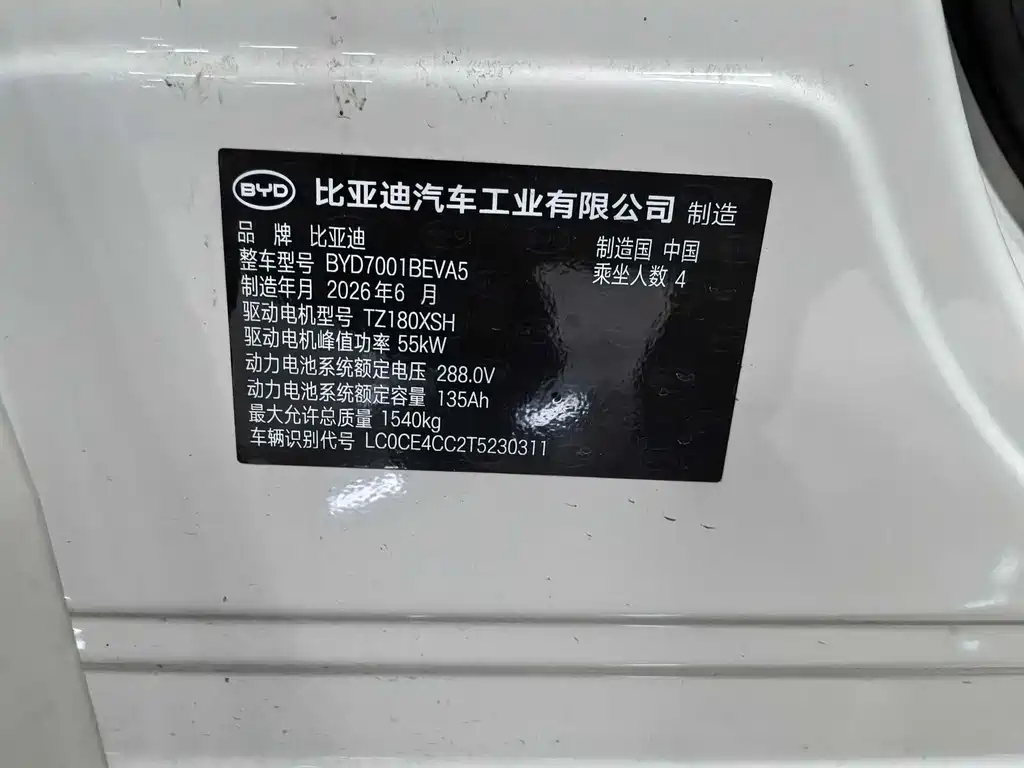 BYD Seagull — миниатюра 9