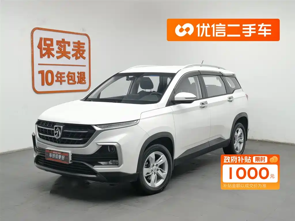 BAOJUN 530