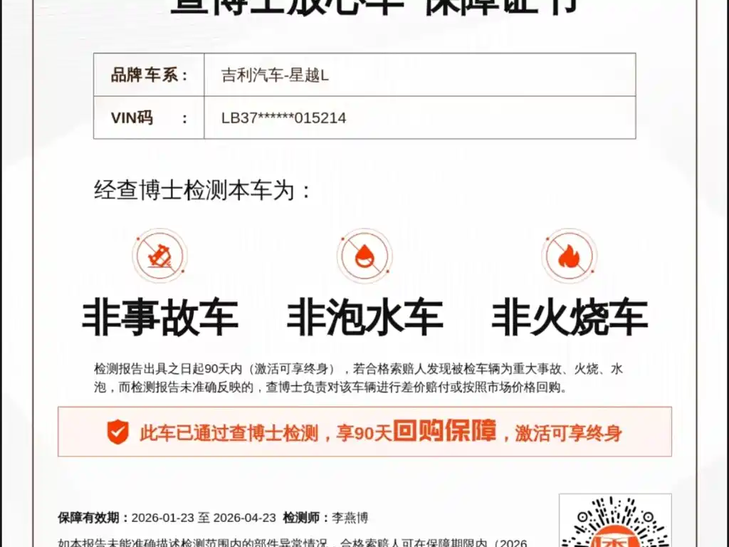 GEELY AUTOMOBILE XINGYUE L