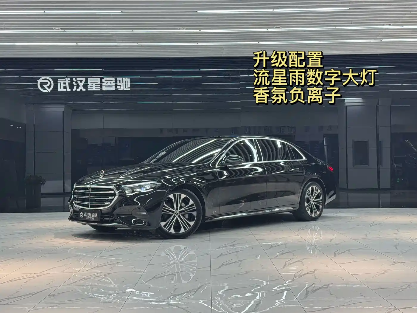 奔驰E级 2026款 E 300 L 豪华型 2026