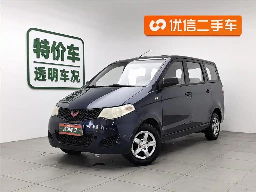 Wuling Hongguang 2014
