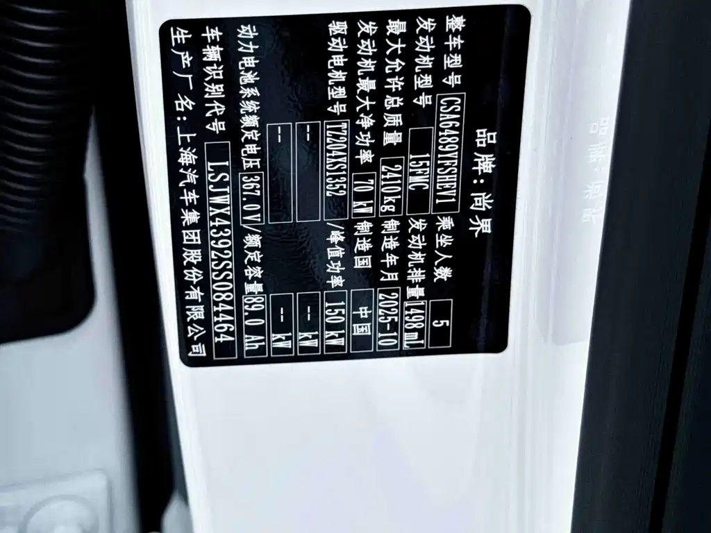 Shangjie Shangjie H5 — миниатюра 30
