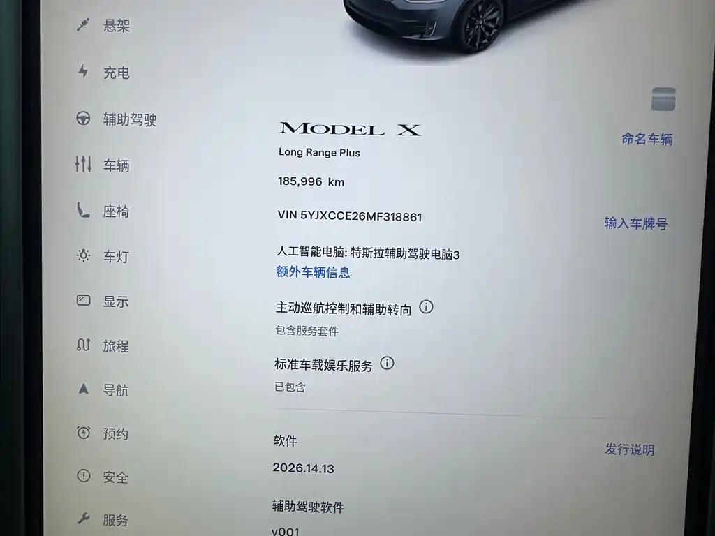 Tesla Model X — миниатюра 9