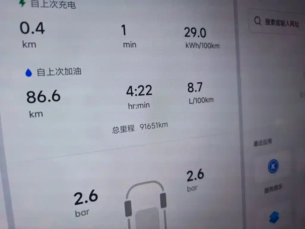 Li Auto L8 2023 Pro
