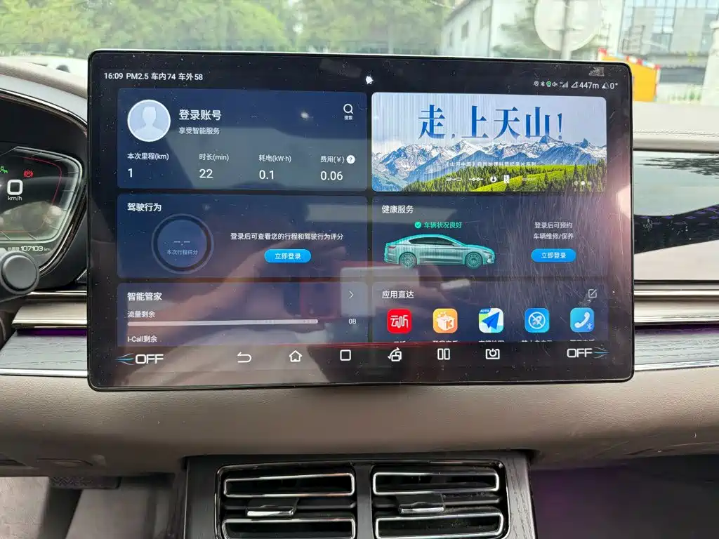 BYD Han — миниатюра 10