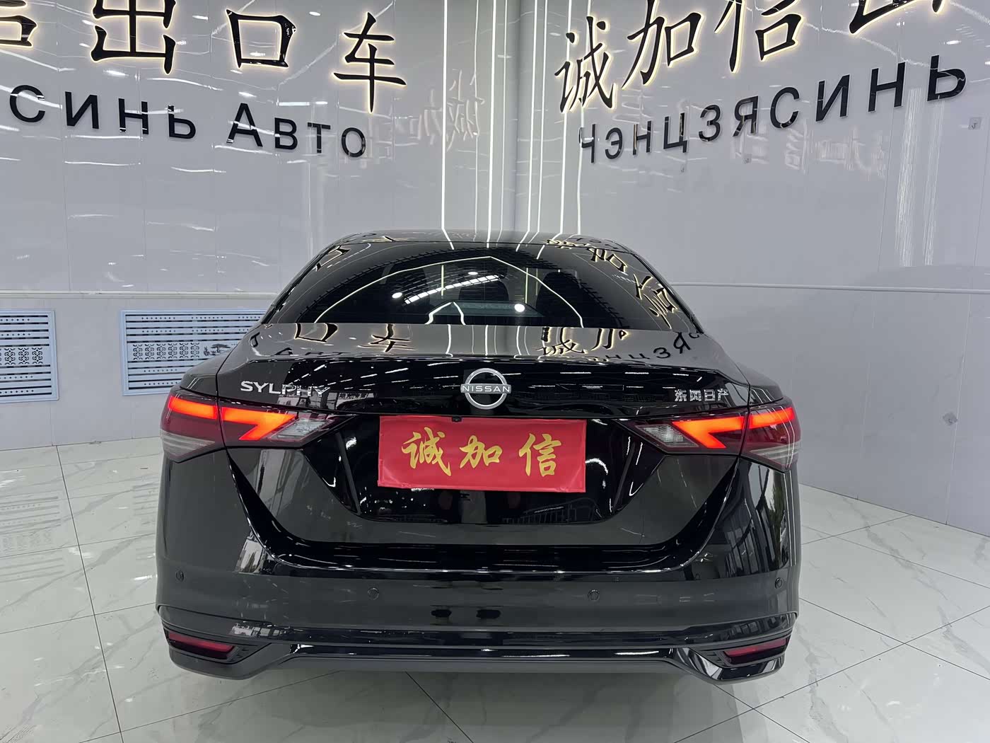Nissan Sylphy 1.6 л 2023 г. Чёрный, пробег 13000 км