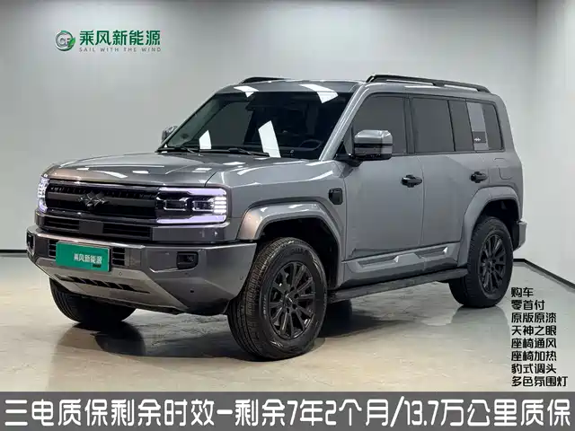 FANG CHENG BAO LEOPARD 5 2025