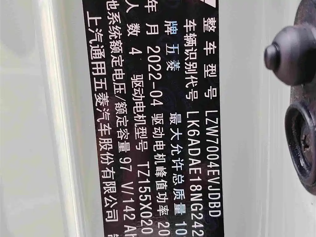 Wuling MINIEV — миниатюра 12