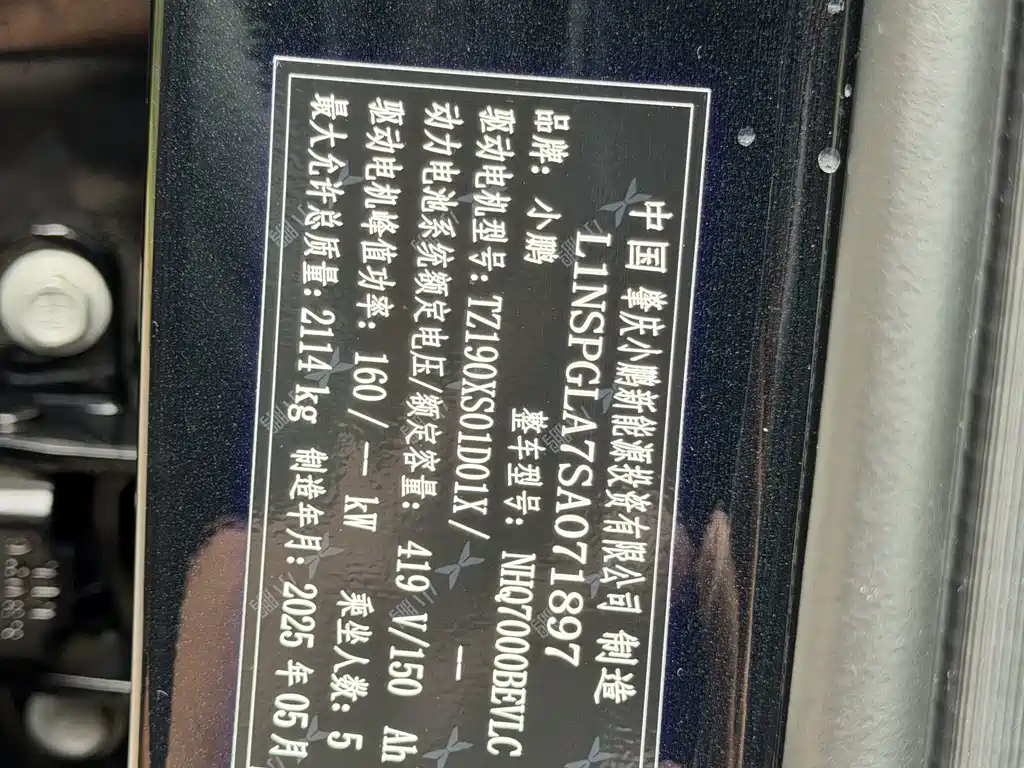 XPeng MONA M03 — миниатюра 16