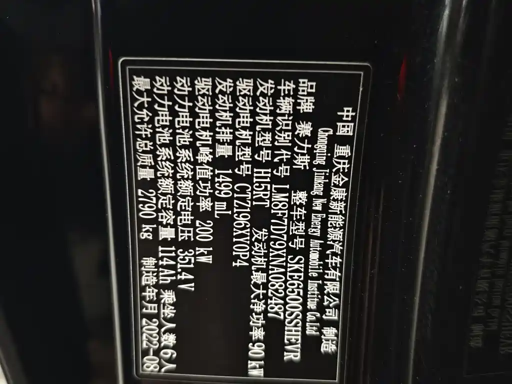 AITO ASK THE WORLD M7