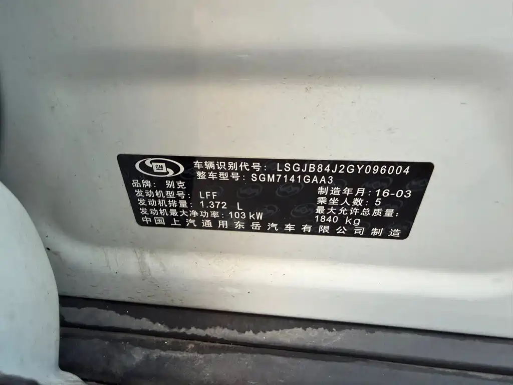 Buick Encore — миниатюра 20