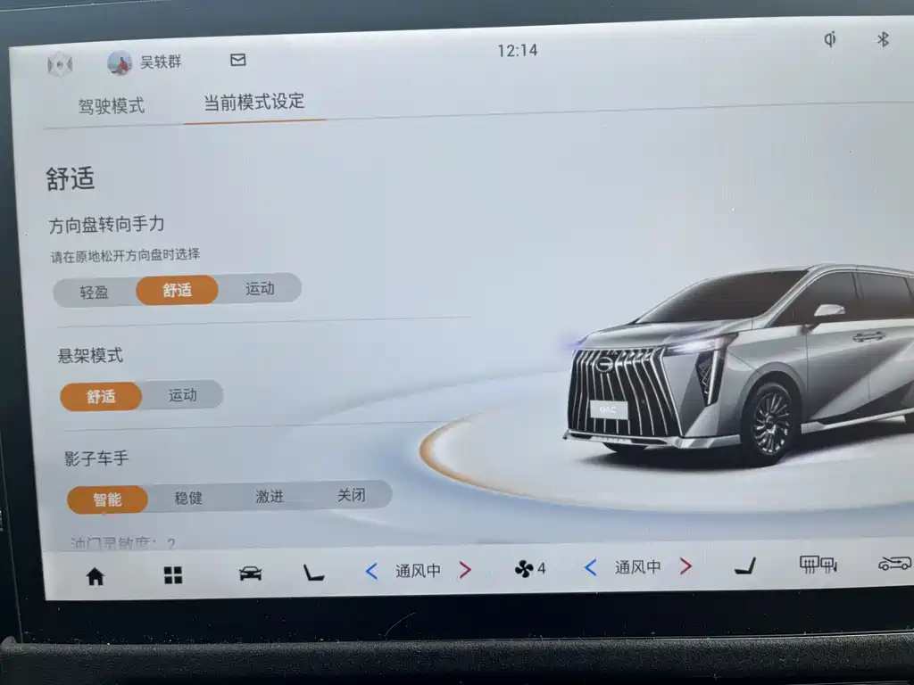 GAC Motor Trumpchi M8 — миниатюра 10