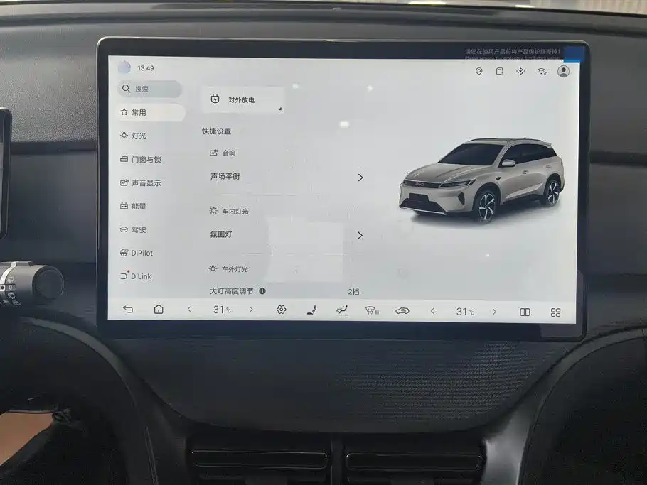 BYD SEA LION 05 DM I