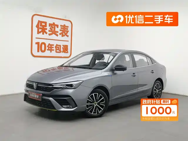 ROEWE I5 2023