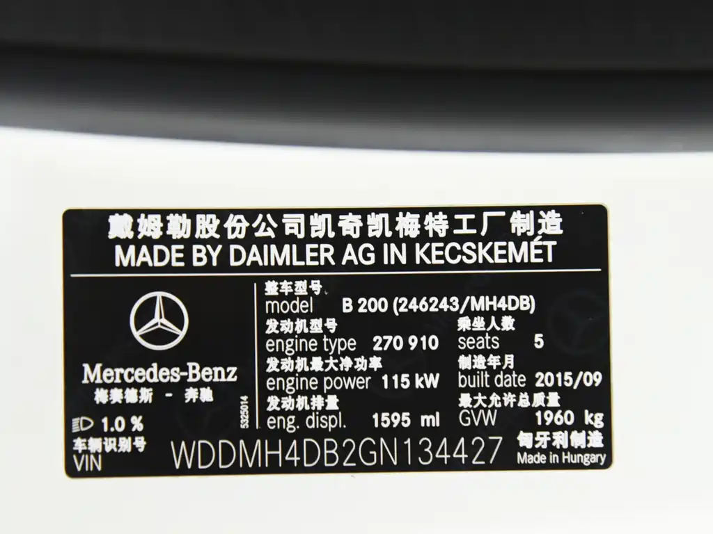 Mercedes-Benz B-Class — миниатюра 17