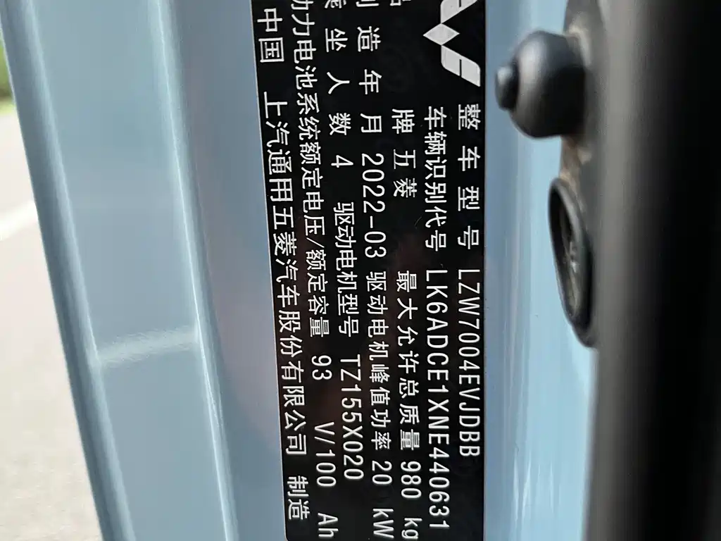 Wuling MINIEV — миниатюра 9