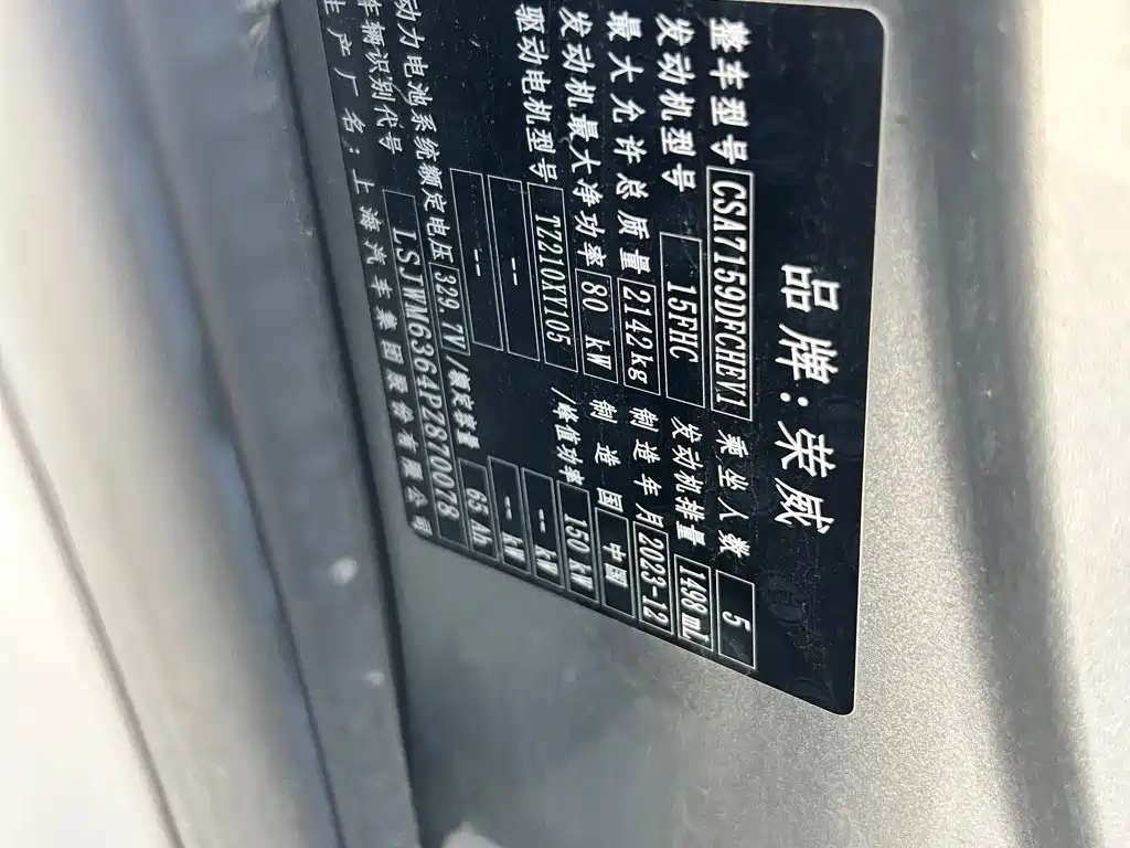 Roewe D7 — миниатюра 24