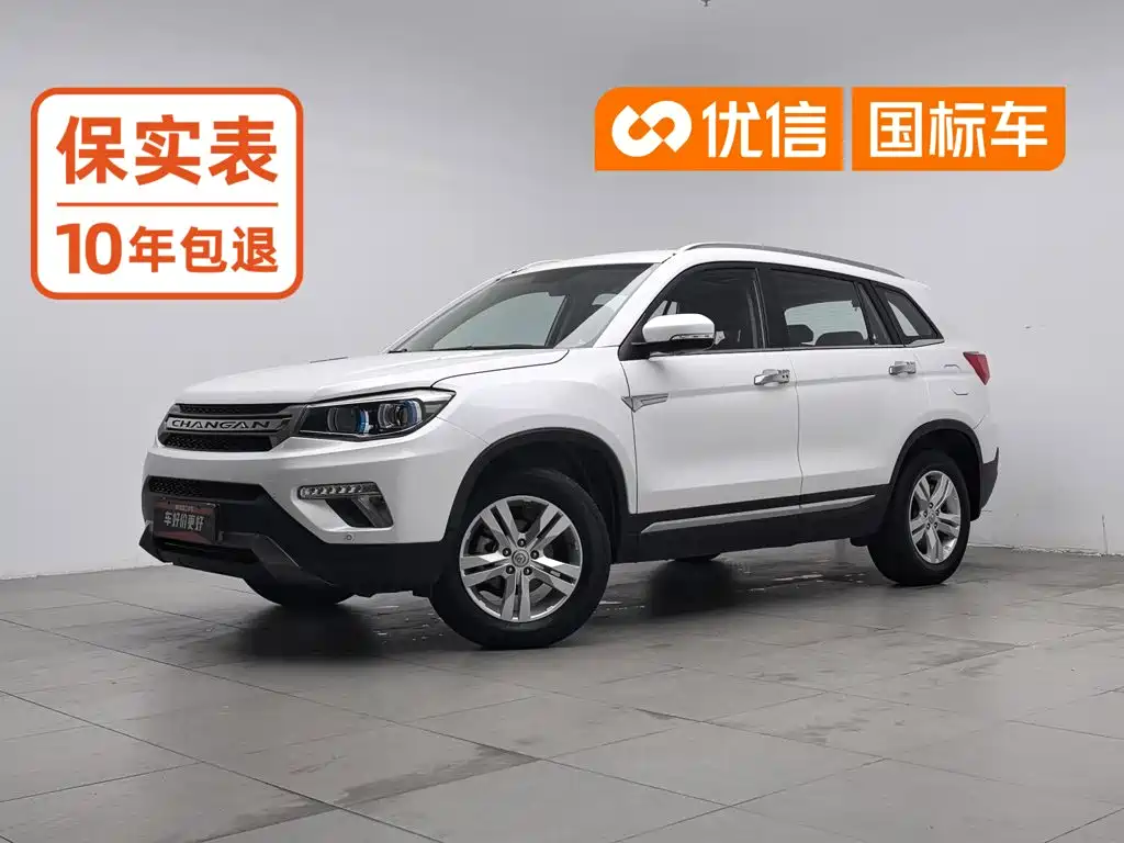 Changan CS75
