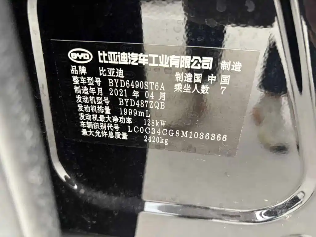 BYD Tang — миниатюра 6