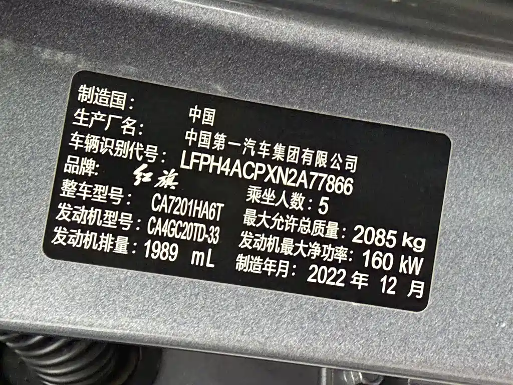 Hongqi Hongqi H5 — миниатюра 12