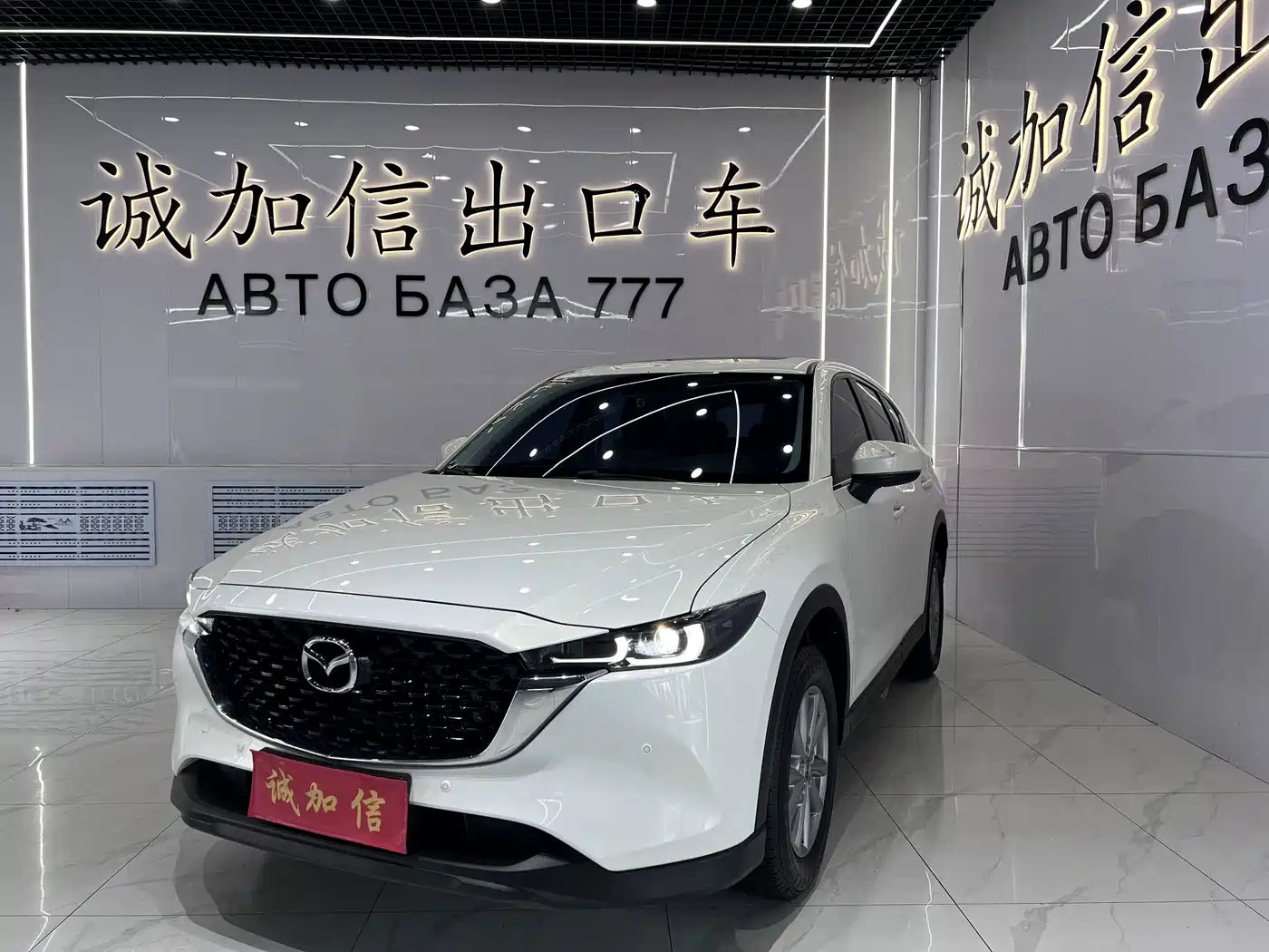 马自达CX-5 2022款 2.0L 自动两驱智尚型 2024
