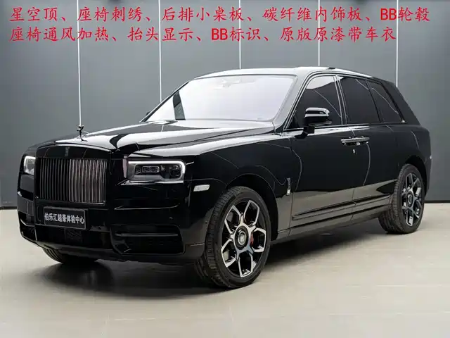 ROLLS-ROYCE CULLINAN