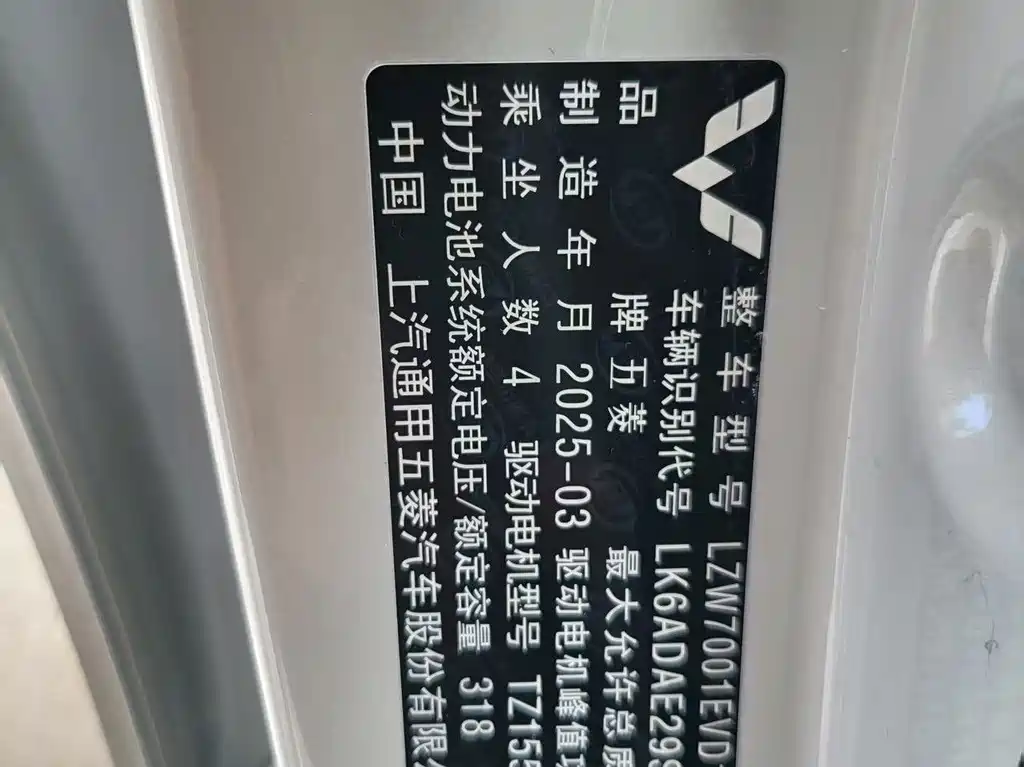 Wuling MINIEV — миниатюра 8