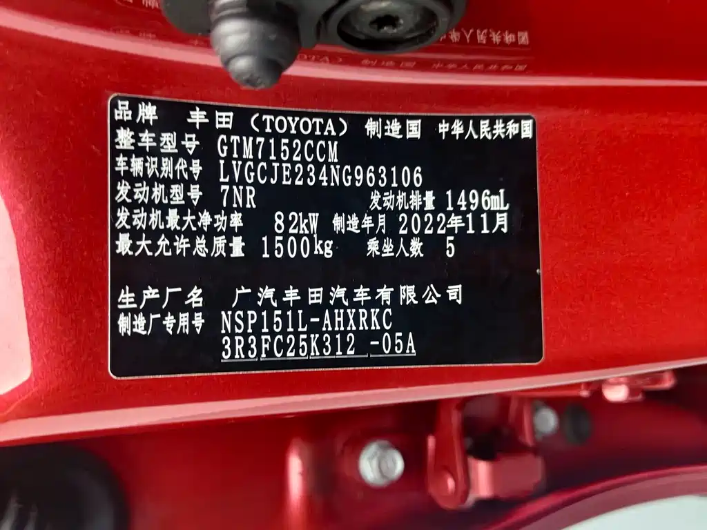 Toyota Yaris L — миниатюра 6
