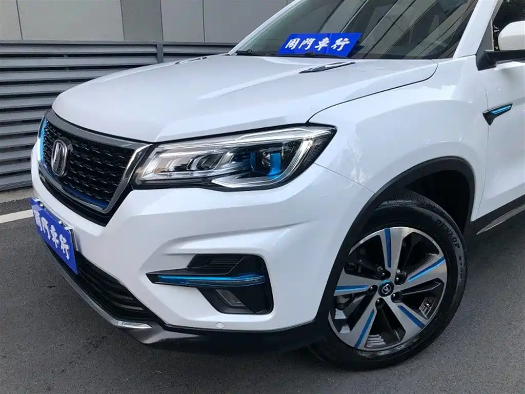 CHANGAN CS75 NEW ENERGY